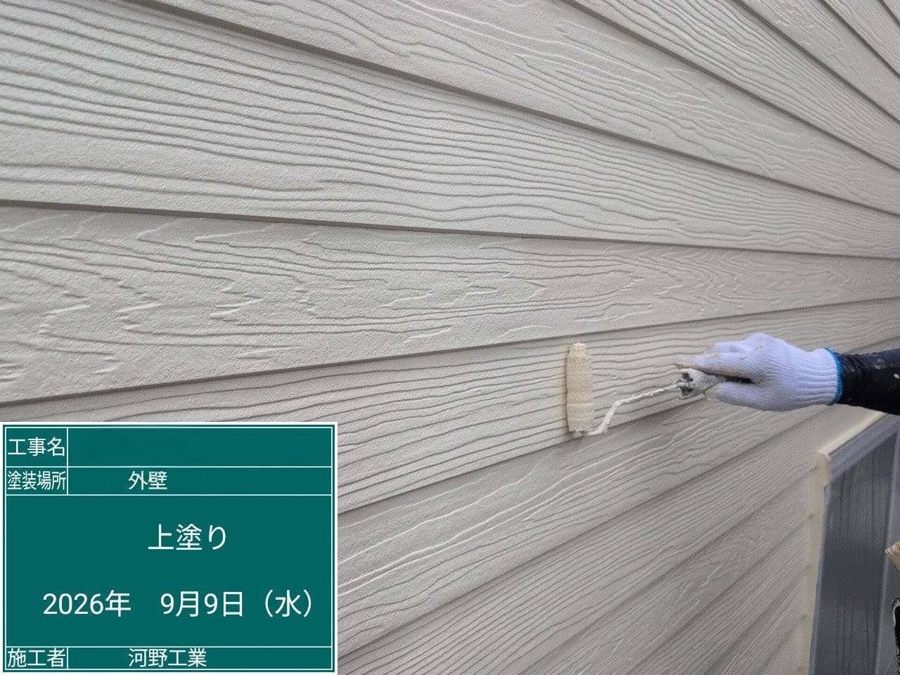 施工事例