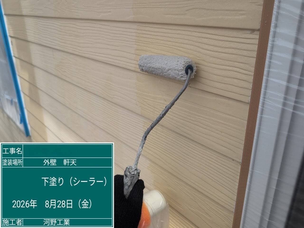 施工事例