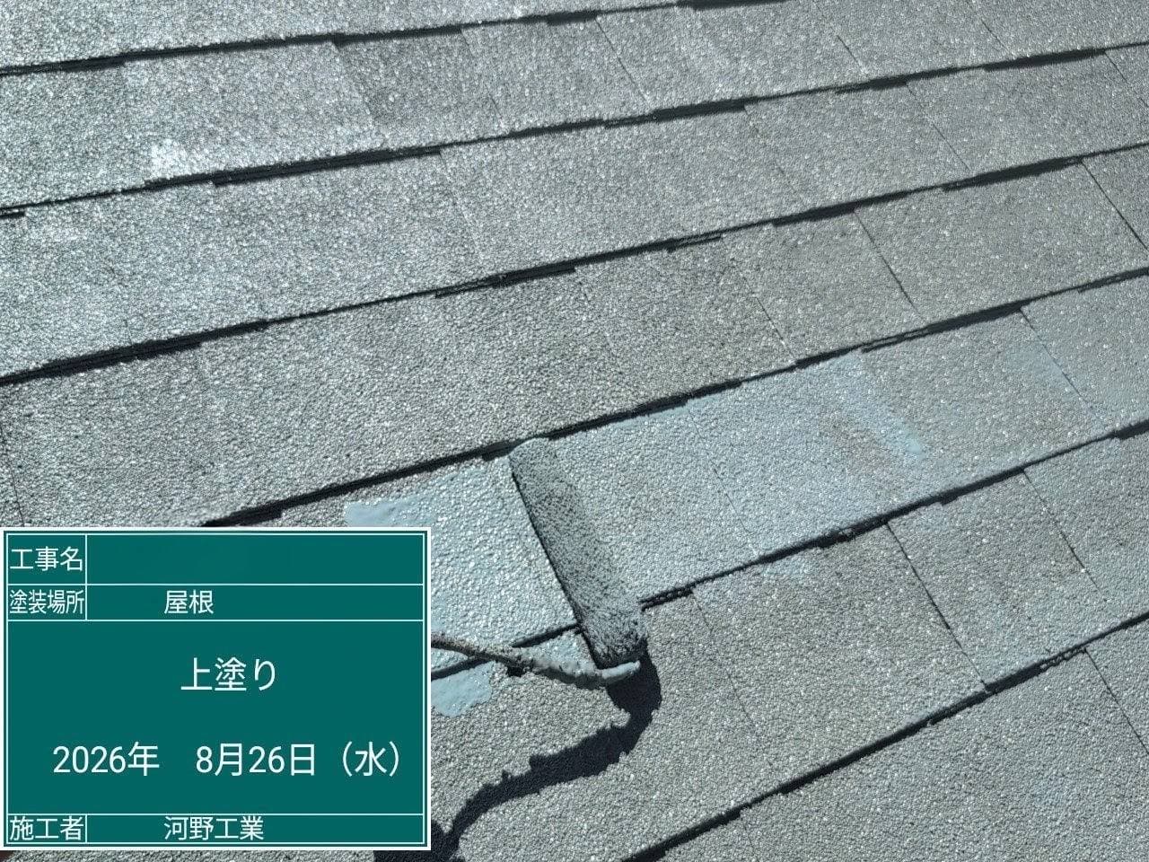 施工事例
