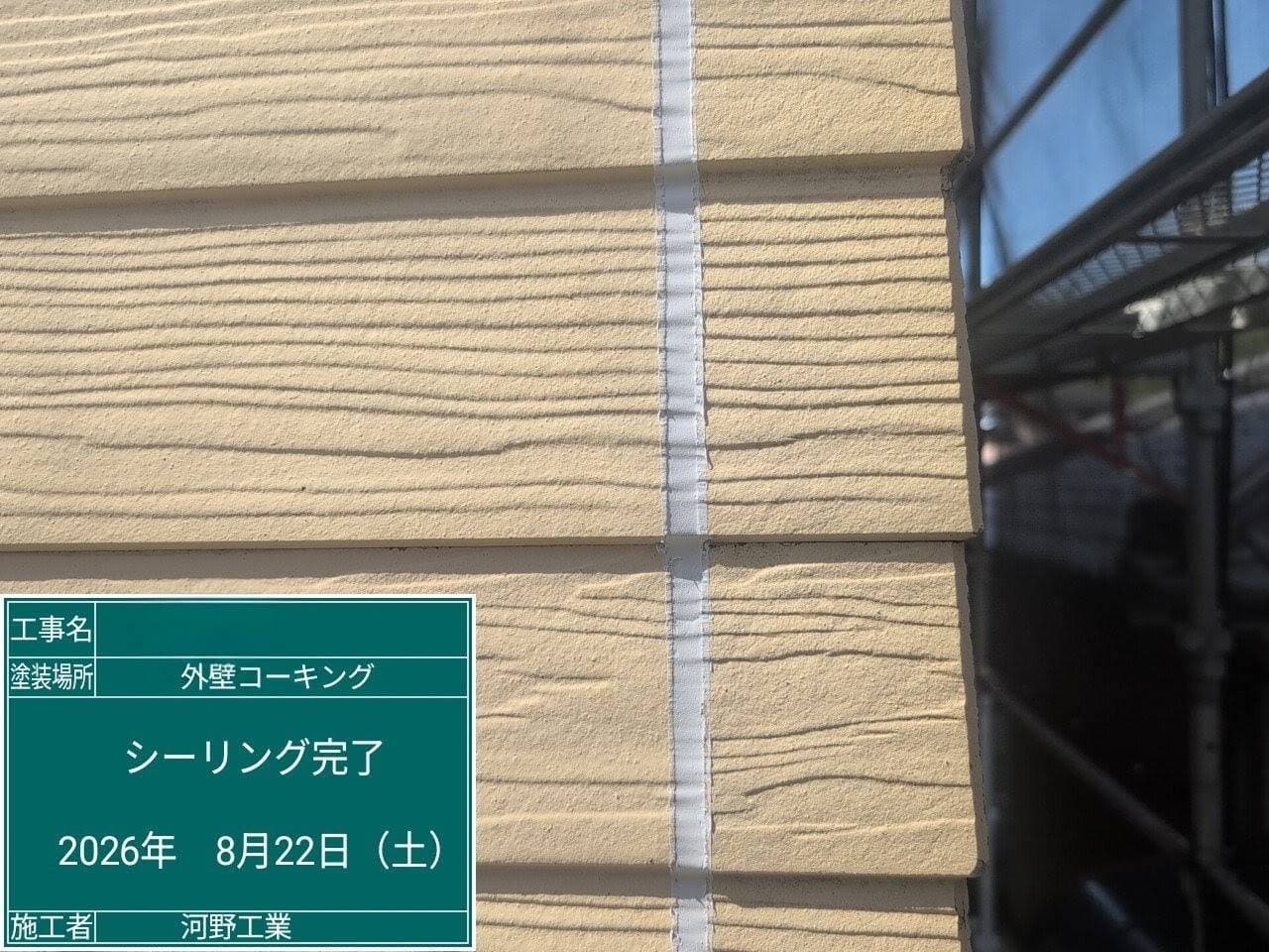 施工事例