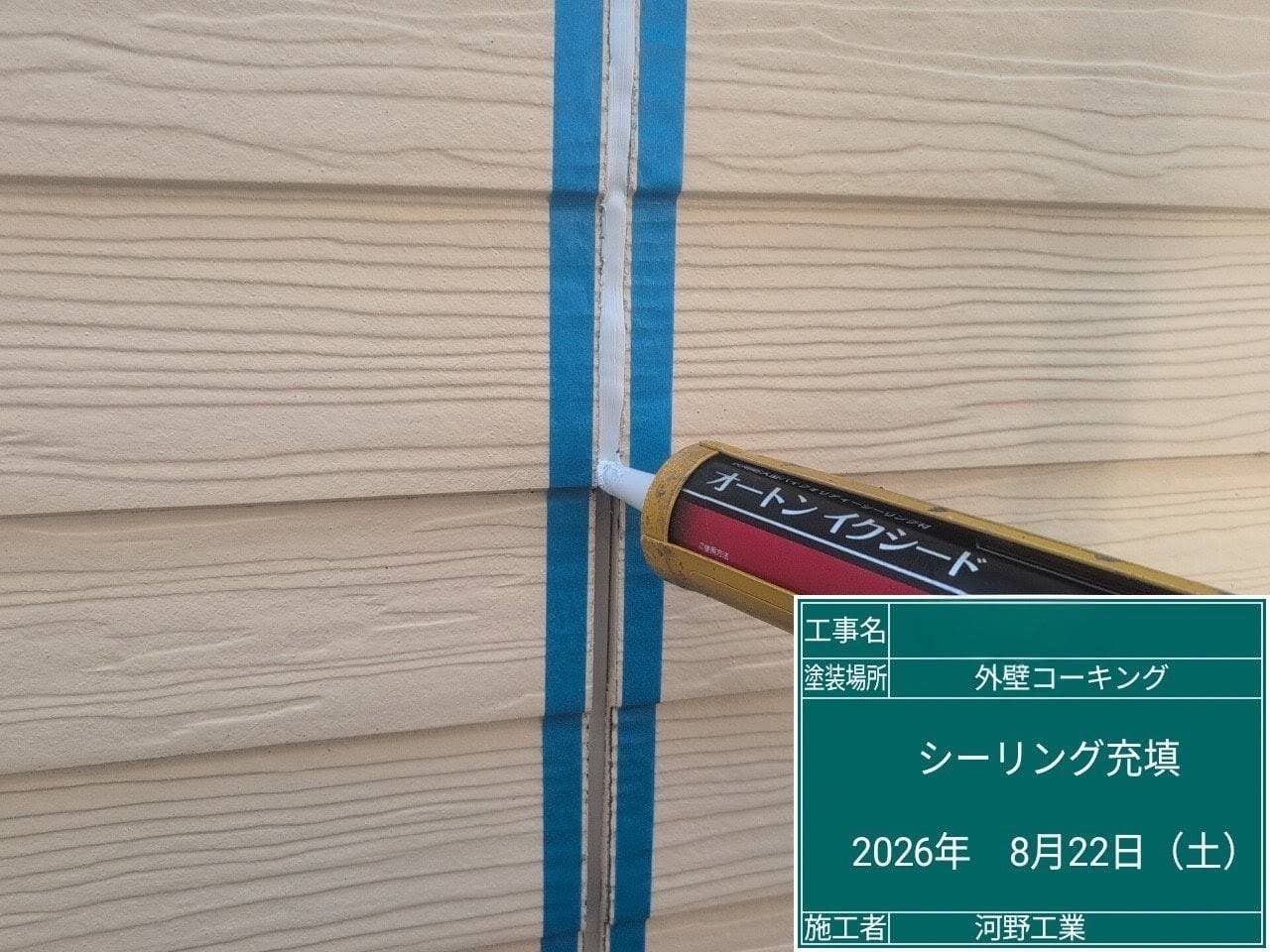施工事例
