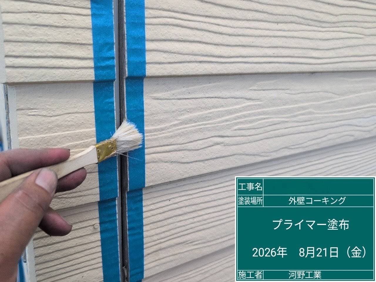 施工事例